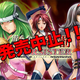 Illustration for article titled PSP Game Canceled, To Be Released One Month Later At Half Price